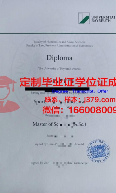 拜罗伊特大学毕业证长什么样(拜罗伊特大学好吗)