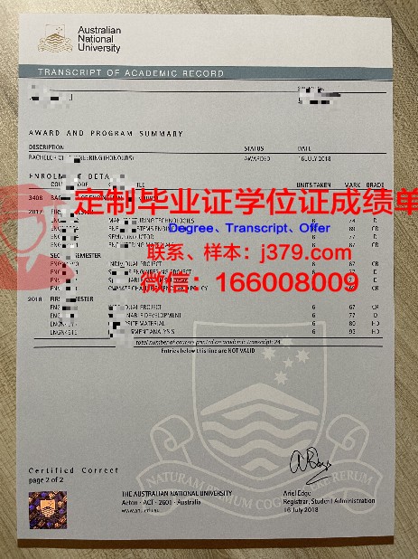 探索劳动与社会关系学院学位成绩单定制的意义与价值