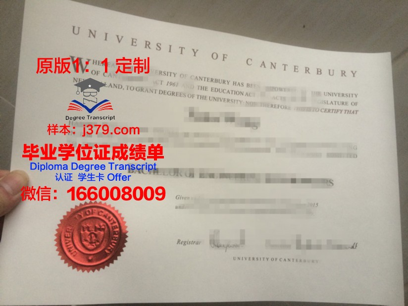 毕尔坎特大学毕业证书图片(坎特伯雷大学毕业证)