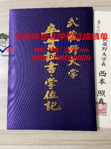 武藏野音乐大学博士毕业证书(武音有博士点吗)