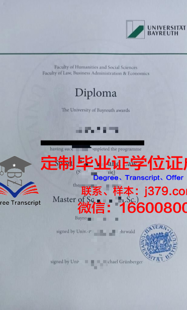 拜罗伊特大学毕业证是什么样子(拜罗伊特大学专业排名)