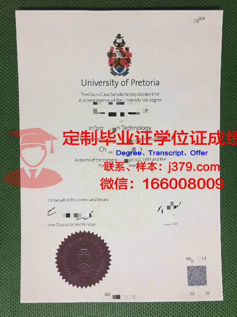 比勒陀利亚大学毕业证学位文凭学历Diploma