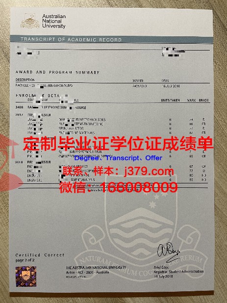 探索国立民用航空学院学位成绩单定制之路