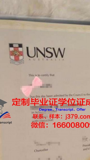 拜欧拉大学毕业文凭