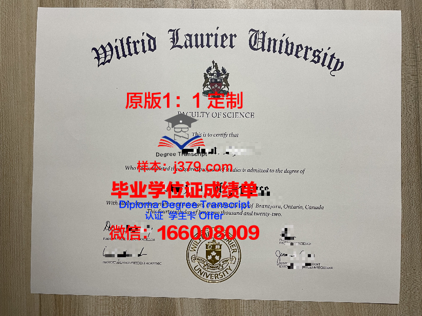 拉瑞尔应用科学大学毕业证是什么模样(拉瑞尔应用科技大学怎么样)