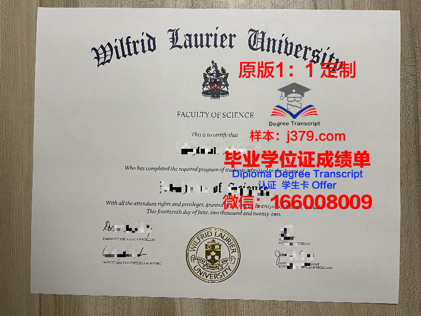 拉瑞尔应用科学大学diploma证书(拉瑞尔应用科技大学怎么样)