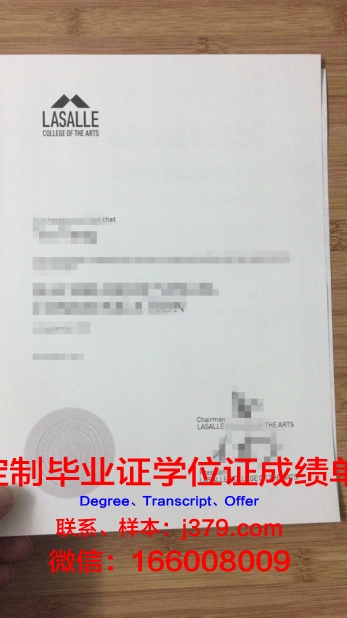 拉萨尔学院成绩单(拉萨尔学院官网)