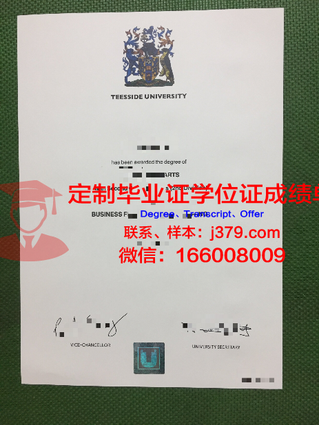 提赛德大学毕业证模板 Teesside University Diploma