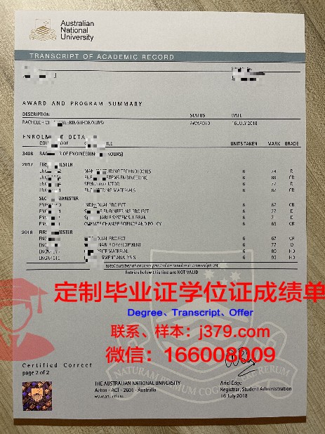 拉玛尔大学学位成绩单定制：诚信与合规的重要性