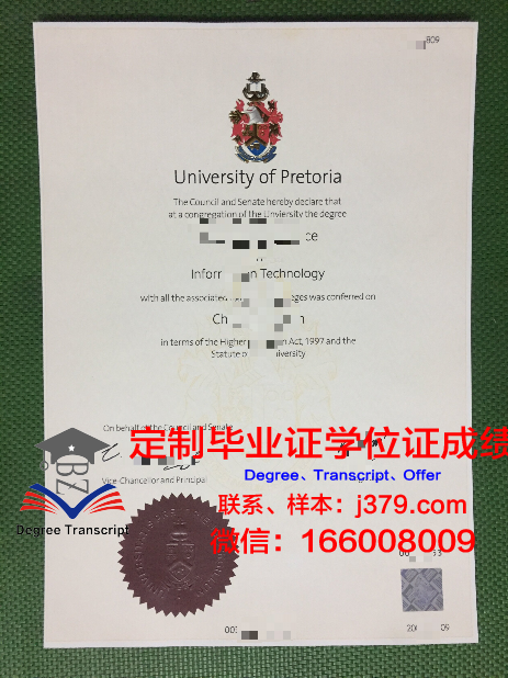 比勒陀利亚大学毕业证(南非比勒陀利亚大学怎么样)