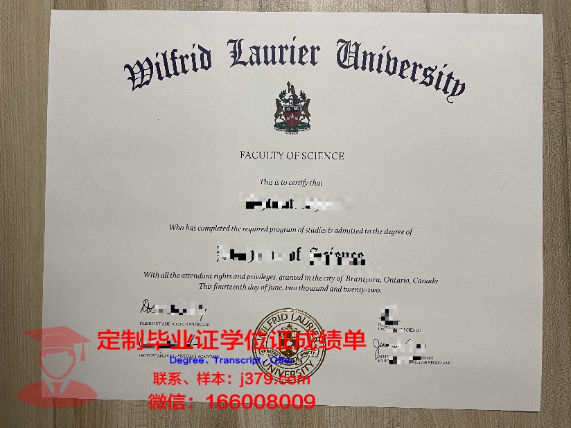 拉瑞尔应用科学大学diploma证书(拉瑞尔应用科技大学怎么样)