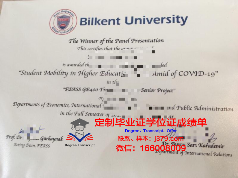 毕尔坎特大学毕业证照片(毕尔坎特大学毕业证照片是几寸的)